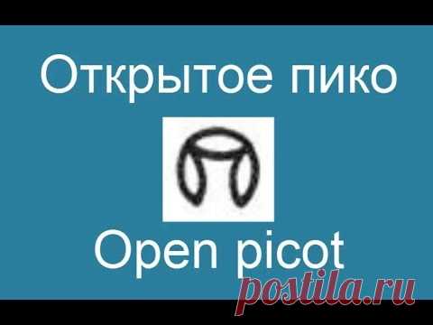 Азбука крючка. Часть 1