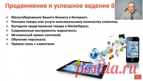 Будьте ОСТОРОЖНЫ! Просмотр этого видео может ОЧЕНЬ сильно изменить вашу жизнь!
Вы узнаете про:
- эффективное продвижение  и  ведение бизнеса;
- финансовую грамотность и сверх прибыли;
- бизнес из дома и доход в ежедневном формате.
Вы готовы рассмотреть новые возможности?!!
Информация о проекте Gem4me MarketSpace и возможности стать совладельцем этой торгово-финансовой площадки, здесь
https://sirin.gem4me.team/