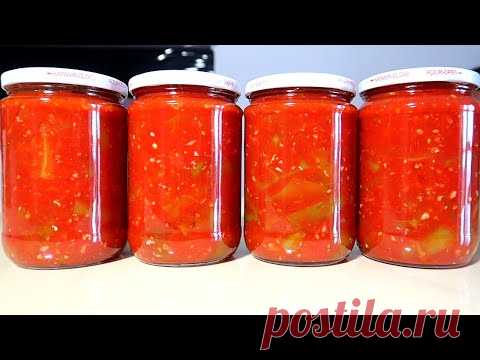 ЛЕЧО На ЗИМУ ПО БОЛГАРСКИ. БАНКА УЛЕТАЕТ ЗА РАЗ! Рецепт вкуснейшего ЛЕЧО! Готовьте СРАЗУ 3 ПОРЦИИ!