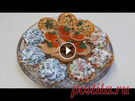 Тарталетки (4 начинки) Привет всем!!! Сегодня тарталетки, одна из самых любимых закусок многих гурманов. Предлагаю 4 вида начинок, которые больше всего любят в нашей семье. ...