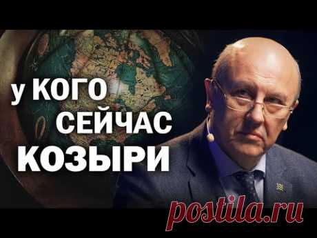 Точка невозврата для элиты РФ. Что означают текущие события. А. Фурсов
