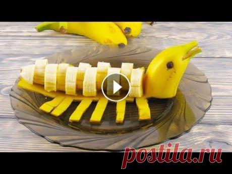 Как оригинально и красиво нарезать БАНАН! Нарезка Банана на праздничный стол! В этом видео я покажу как оригинально нарезать банан на праздничный стол в виде дельфина! #нарезкабанана #какнарезатьбанан #банан #карвингбанан #banan...