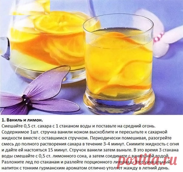 Эти 10 домашних лимонадов спасут от жары и очистят организм от шлаков | Хитрости жизни