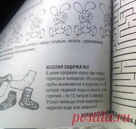 Задачи из учебников, от которых волосы дыбом… | Подружки