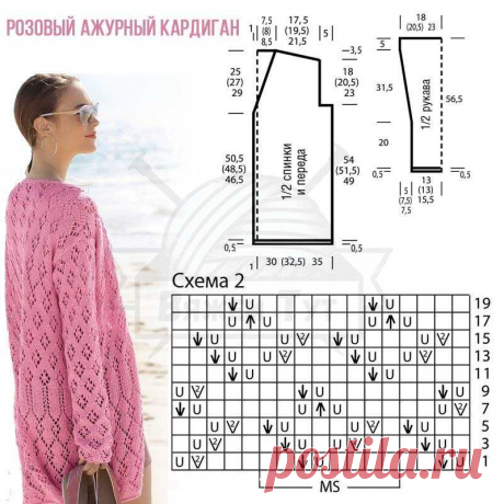 Воздушный розовый ажурный кардиган  | Вяжем Тут Удлиненная модель кардигана хорошо сочетается с короткими шортами и летними джинсами. Такой ажурный кардиган станет незаменимым помощником в летние прохладные вечера. Стильный и модный узор добавит изюминку вашему образу.
