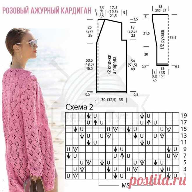 Воздушный розовый ажурный кардиган  | Вяжем Тут Удлиненная модель кардигана хорошо сочетается с короткими шортами и летними джинсами. Такой ажурный кардиган станет незаменимым помощником в летние прохладные вечера. Стильный и модный узор добавит изюминку вашему образу.