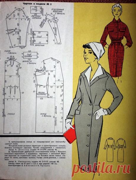 ЛИСТАЕМ СТАРЫЕ ЖУРНАЛЫ... | Варварушка-Рукодельница