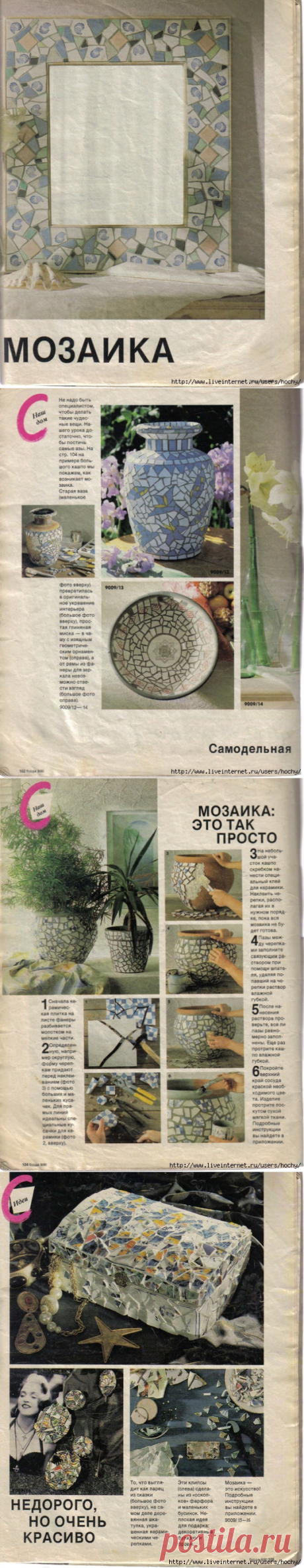 BURDA (БУРДА) 9/1990