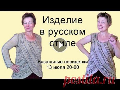 Машинное вязание джемпера майки &quot;Середина лета&quot;✅Вязание обороки, другая вязаная одежда русском стиле ✅***Курс вязания для НОВИЧКОВ ✅***Майка и джемпер &quot;Середина Лета&quot; ✅***Майка &quot;Змейка&quot; ✅*** МК по вяанию топа в технике жаккард БАБО...