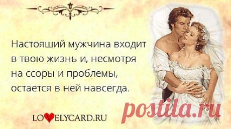 Картинка про любовь №1256 с сайта lovelycard.ru
