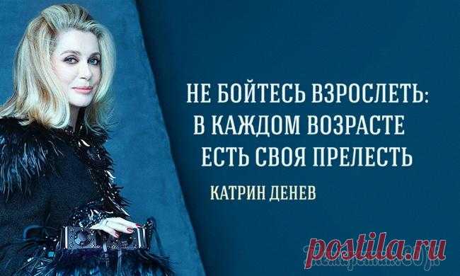 10 уроков красивого старения от француженок