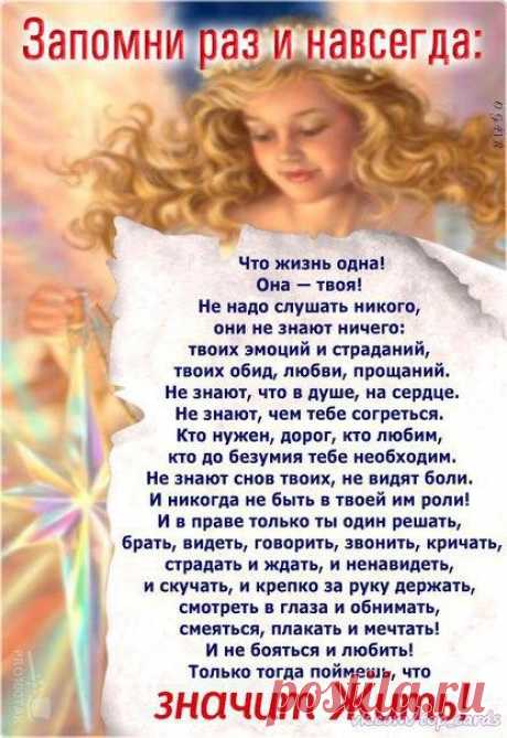 Только лучшее 
подпишись и ты! https://vk.com/domovodstvo_sovetnik 
Из раздела Любовь: #любовь_советы_хозяюшкам