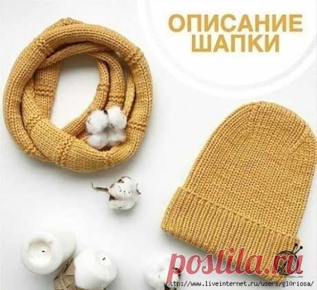 Детская шапка со снудом