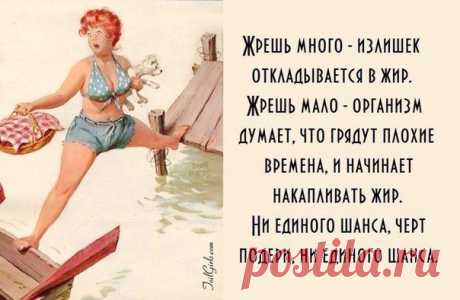 КАРТИНКИ-ПОХУДЕЙКИ;)) ПОДНИМИ СЕБЕ НАСТРОЕНИЕ!!! — Диеты со всего света