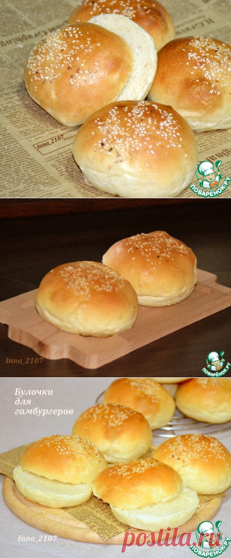 Булочки для гамбургеров – кулинарный рецепт