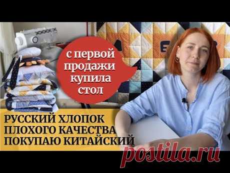 Шью детские одеяла из кусочков ткани своими руками. Пэчворк для начинающих и нет. Рукоделие для дома
