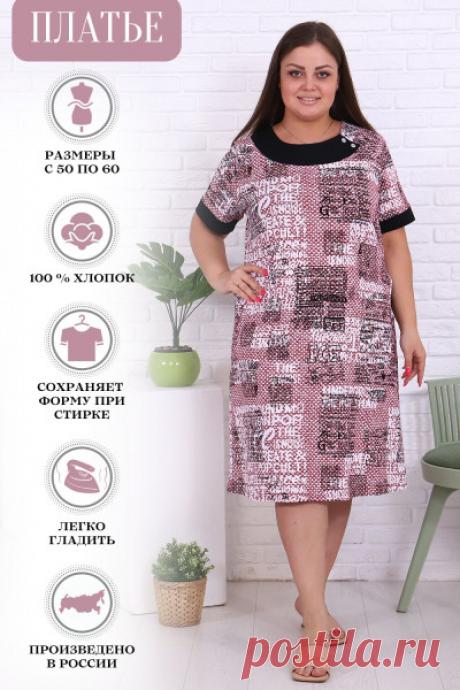Женские платья из Иваново — купить с доставкой по РФ | Красивые женские платья: каталог с ценами от интернет-магазина «Юмекс»