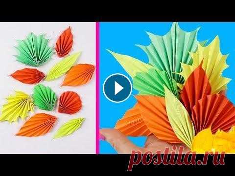 5 DIY Осенние ЛИСТЬЯ из бумаги за 2 min! Осенние Поделки Всего за 2 минуты можно сделать разные красивые листья из обычной бумаги! Из листочков можно составить композицию или сделать открытку! Творите осенни...