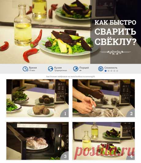 Кухня! Инструкция по применению!