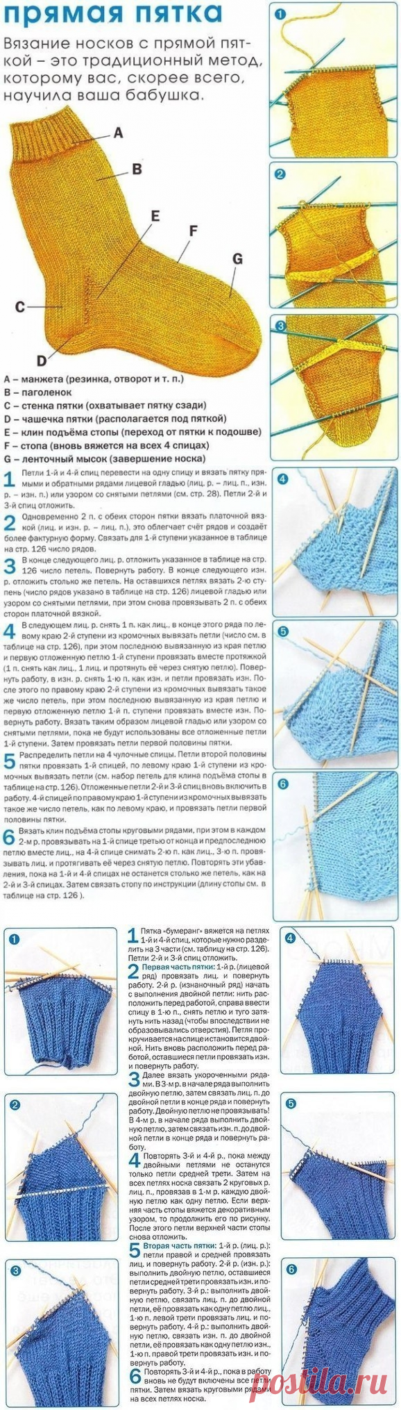 Немного о вязании носков