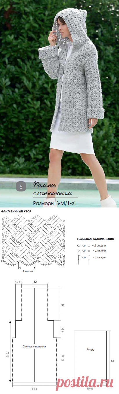 Серое пальто с капюшоном крючком