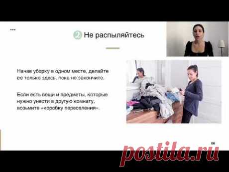 Урок 2. Расхламление