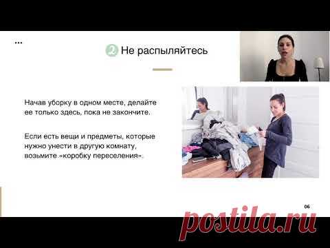 Урок 2. Расхламление