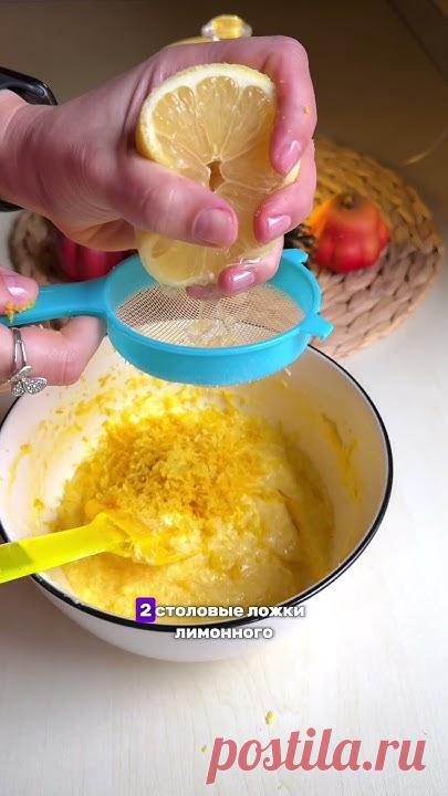 осень с кислинкой 🍋🍁🍋 лимонное печенье