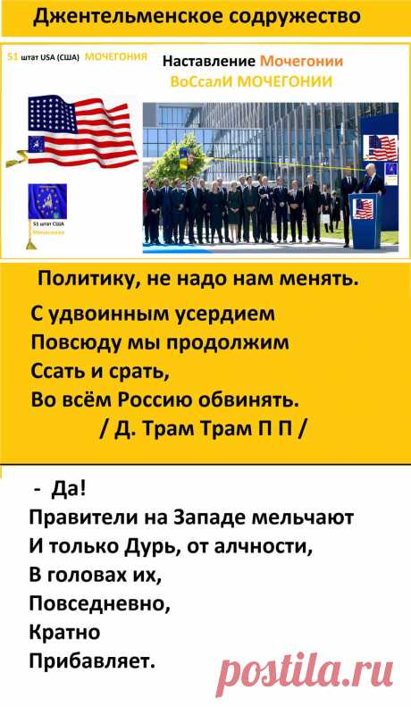 Да! 
Политики на западе мельчают
И только Дурь  от алчности,
В головах их,
Ежедневно, кратно прибавляет.
https://pbs.twimg.com/media/DZ7lvH0XcAAYcfv?format=jpg