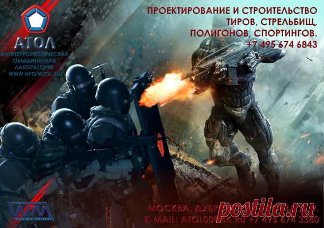 Специалисты компании «Атол» занимаются выполнением всех работ по технической укрепленности стрелковых галерей, защите тепло и энергоносителей, прокладке коммуникаций и вентиляции. Монтажом сертифицированных пулеулавливателей с проведением стрелковых испытаний и выдачей заключения по их безопасному использованию.