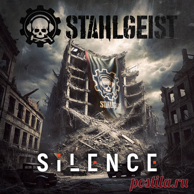 STAHLGEIST - Silence EP (2025) 320kbps / FLAC