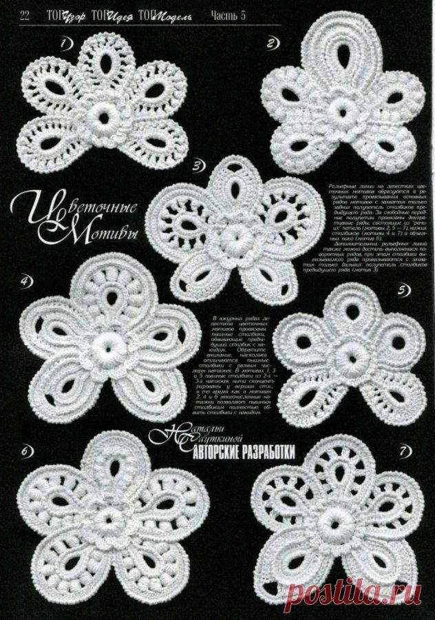 ЦВЕТОЧНЫЕ МОТИВЫ.