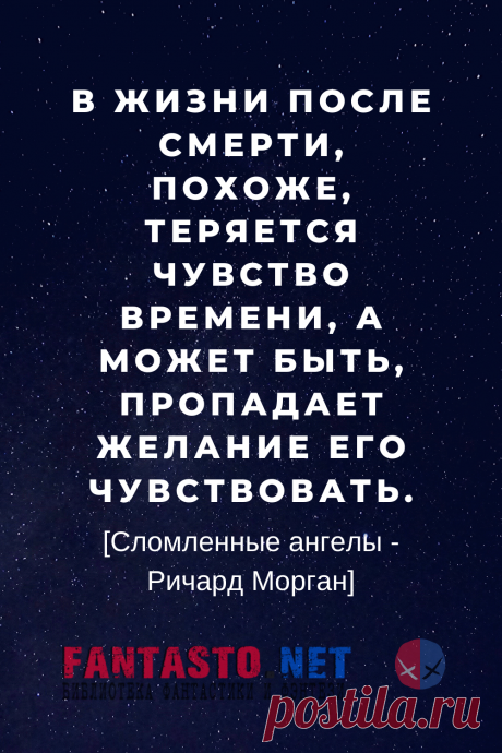 СЛОМЛЕННЫЕ АНГЕЛЫ
Ричард Морган