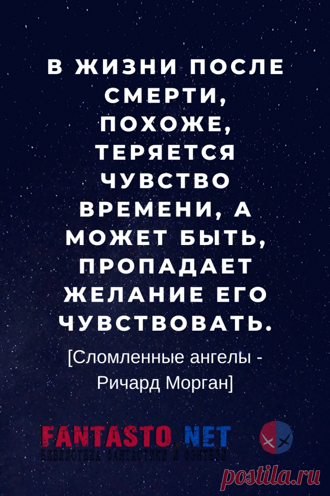 СЛОМЛЕННЫЕ АНГЕЛЫ
Ричард Морган