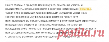 В Крыму прокомментировали запрет иностранцам владеть землей в регионе - Недвижимость РИА Новости, 26.03.2020