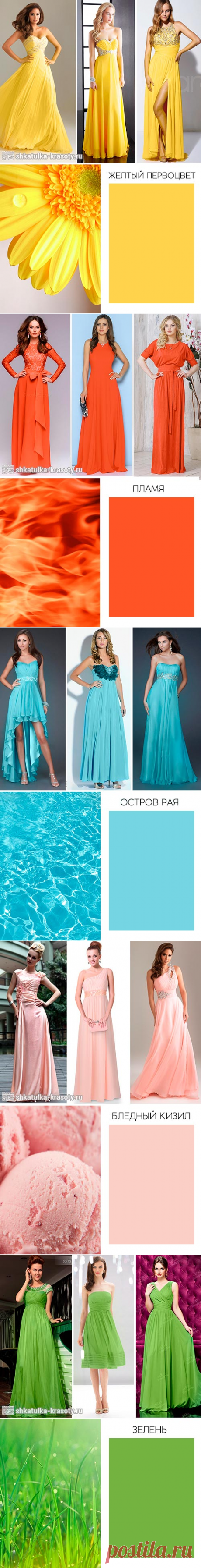 Модные цвета весна лето 2017 в одежде. Фото - Шкатулка красоты | Шкатулка красоты
