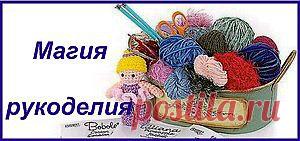 Рукоделие - бродилка по сайтам..