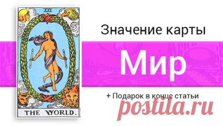 [ВШТ] Расклад «Путешествие». Урок 2 - Почта Mail.Ru