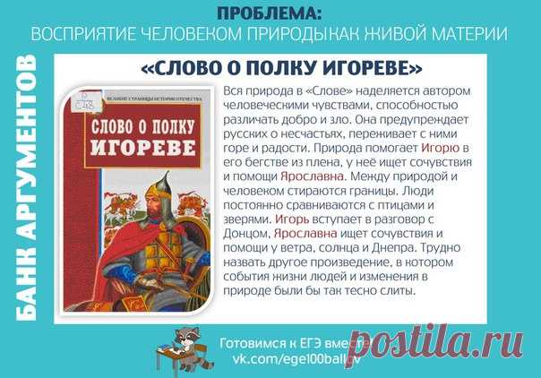 Аргументы для сочинения по РУССКОМУ ЯЗЫКУ 
 
