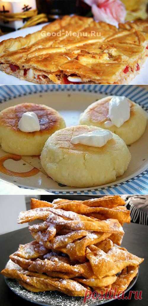 Эх, МАСЛЕНИЦА !!!  **Пирог с тунцом, Сырники, Хворост, Пирожки с капустой, Блины ----- 299 рецептов !!! *Помимо блинов, на Руси готовят -пряженцы, сырники, лепешки, хворост, едим яйца, сметану, творог, сыр –поскольку мясное нельзя, преобладала молочная и мучная еда. Это жирная пищи и горяч/напитки, и главное -Пиво !!!