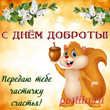 13 ноября 2025. Какой сегодня праздник?