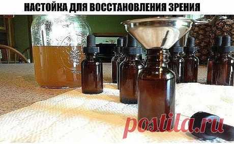 НАСТОЙКА ДЛЯ ВОССТАНОВЛЕНИЯ ЗРЕНИЯ