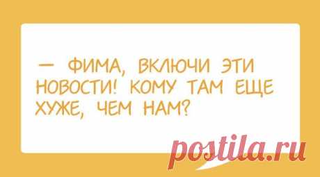 Чтоб я так жил, или 16 одесских анекдотов, которые не совсем и анекдоты