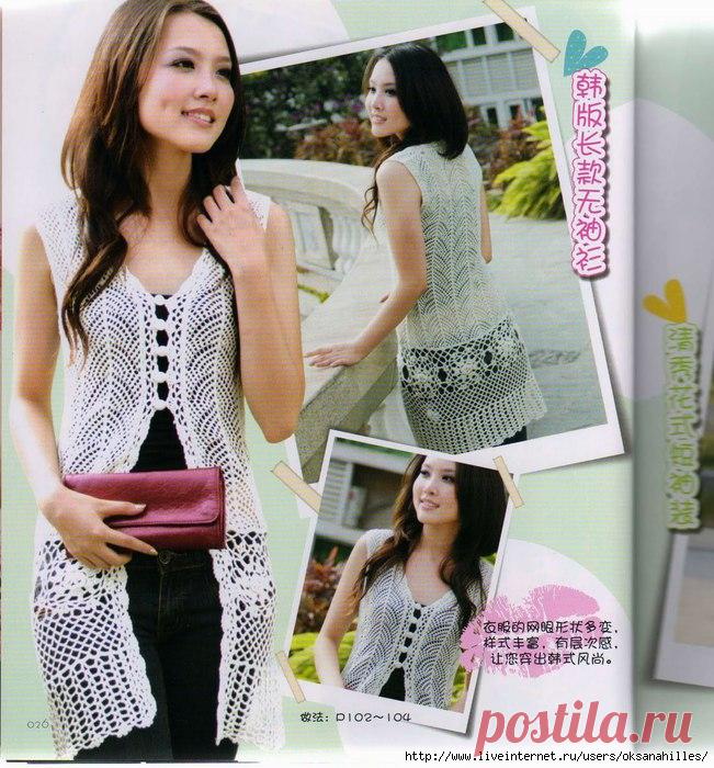 Ажурный жилет-кардиган