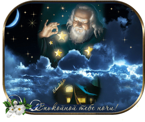 Светлана Владимировна - Спокойной ночи! ~ Плэйкасты ~ Beesona.Ru