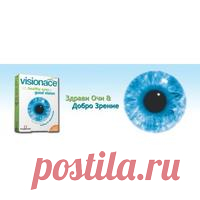 VISIONACE 30 capsules, VISIONACE VITABIOTICS UK