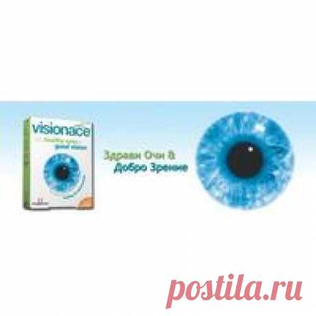 VISIONACE 30 capsules, VISIONACE VITABIOTICS UK