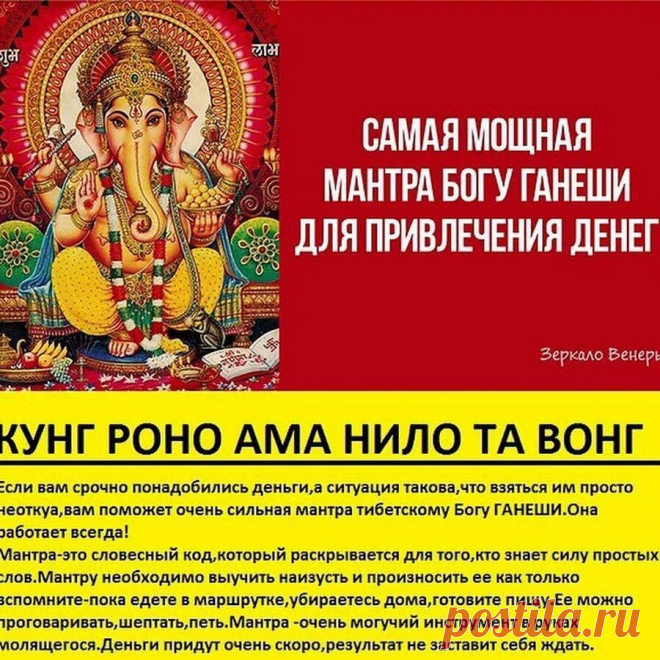 ом мама чакра соха ярду сарва дураджара джаду мама духум пхэт соха хри хри: 982 изображения найдено в Яндекс Картинках