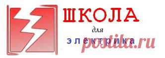Почему лампы накаливания чаще всего перегорают в момент включения
