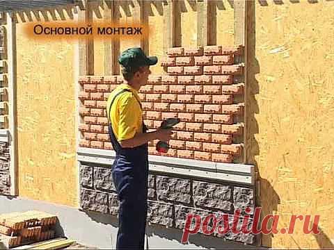 Фасадная плитка &quot;Каньон&quot; - Яндекс.Видео